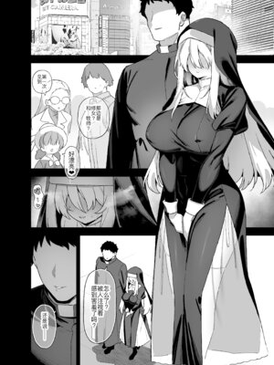 [陸の孤島亭 (しゃよー)] 桜春女学院の男優 5 [黑锅汉化组] [DL版]_22_cpni