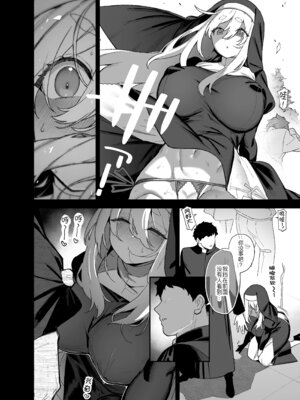 [陸の孤島亭 (しゃよー)] 桜春女学院の男優 5 [黑锅汉化组] [DL版]_24_bxil