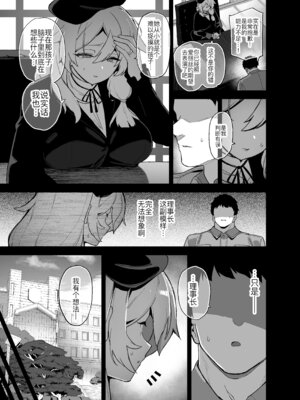 [陸の孤島亭 (しゃよー)] 桜春女学院の男優 5 [黑锅汉化组] [DL版]_41_uqdr