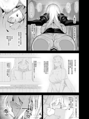 [陸の孤島亭 (しゃよー)] 桜春女学院の男優 5 [黑锅汉化组] [DL版]_45_mjiq