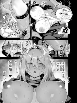 [陸の孤島亭 (しゃよー)] 桜春女学院の男優 5 [黑锅汉化组] [DL版]_47_cwqi