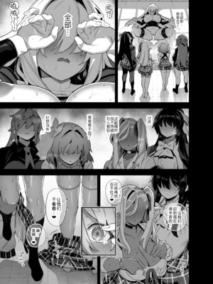 [陸の孤島亭 (しゃよー)] 桜春女学院の男優 5 [黑锅汉化组] [DL版]_59_csjw