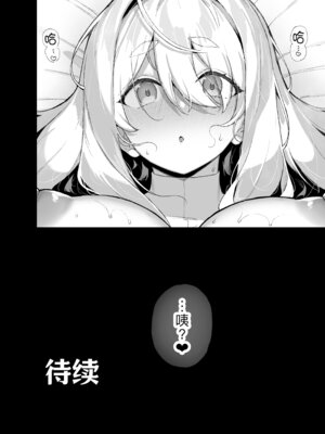 [陸の孤島亭 (しゃよー)] 桜春女学院の男優 5 [黑锅汉化组] [DL版]_62_rihm