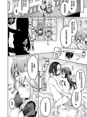 [むらいとよ] まいはーと♥はーどぴんち (COMIC 快艶 VOL.28) [紫藤汉化组] [DL版]_02_ehlx