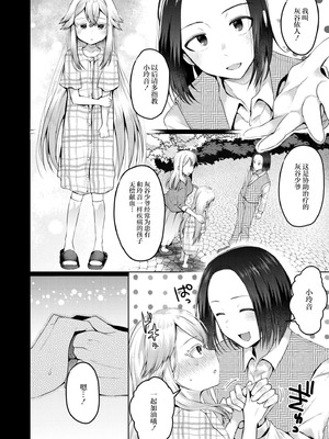 [むらいとよ] まいはーと♥はーどぴんち (COMIC 快艶 VOL.28) [紫藤汉化组] [DL版]_04_skca