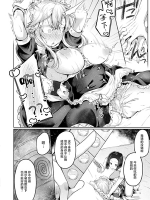 [むらいとよ] まいはーと♥はーどぴんち (COMIC 快艶 VOL.28) [紫藤汉化组] [DL版]_12_tokg