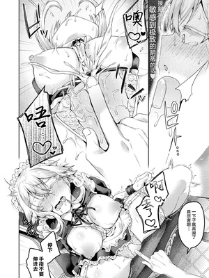 [むらいとよ] まいはーと♥はーどぴんち (COMIC 快艶 VOL.28) [紫藤汉化组] [DL版]_14_ntgn