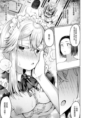 [むらいとよ] まいはーと♥はーどぴんち (COMIC 快艶 VOL.28) [紫藤汉化组] [DL版]_17_nbch