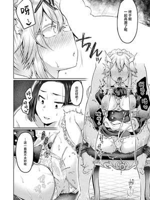 [むらいとよ] まいはーと♥はーどぴんち (COMIC 快艶 VOL.28) [紫藤汉化组] [DL版]_18_rakp