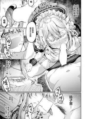 [むらいとよ] まいはーと♥はーどぴんち (COMIC 快艶 VOL.28) [紫藤汉化组] [DL版]_19_idix