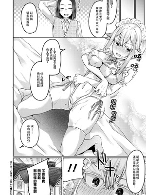 [むらいとよ] まいはーと♥はーどぴんち (COMIC 快艶 VOL.28) [紫藤汉化组] [DL版]_32_fesk