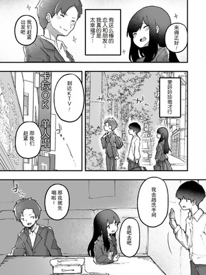 [エロッチ] 狐の神様は慰めたい2 (永遠娘 12)｜狐神大人想要给予慰藉2 [LFI个人机翻] [DL版]_05_jlta