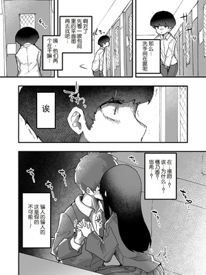 [エロッチ] 狐の神様は慰めたい2 (永遠娘 12)｜狐神大人想要给予慰藉2 [LFI个人机翻] [DL版]_06_wqfu