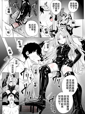 [栗飴くるる] ドSヒナに搾られる (ブルーアーカイブ)｜和日奈玩艾斯爱慕 [AB哥个人汉化]