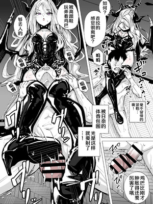 [栗飴くるる] ドSヒナに搾られる (ブルーアーカイブ)｜和日奈玩艾斯爱慕 [AB哥个人汉化]_02_iiol