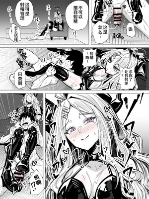 [栗飴くるる] ドSヒナに搾られる (ブルーアーカイブ)｜和日奈玩艾斯爱慕 [AB哥个人汉化]_03_vyqu