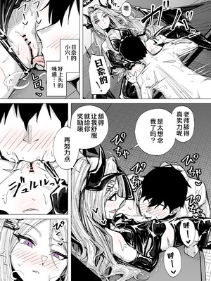 [栗飴くるる] ドSヒナに搾られる (ブルーアーカイブ)｜和日奈玩艾斯爱慕 [AB哥个人汉化]_06_diby