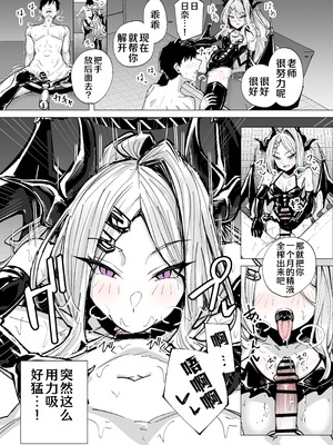 [栗飴くるる] ドSヒナに搾られる (ブルーアーカイブ)｜和日奈玩艾斯爱慕 [AB哥个人汉化]_07_utvc