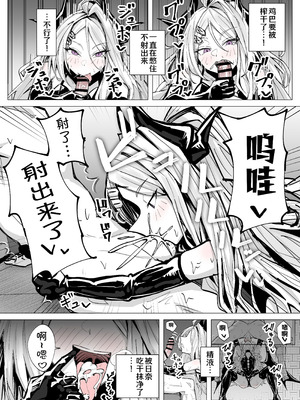 [栗飴くるる] ドSヒナに搾られる (ブルーアーカイブ)｜和日奈玩艾斯爱慕 [AB哥个人汉化]_08_vsfr