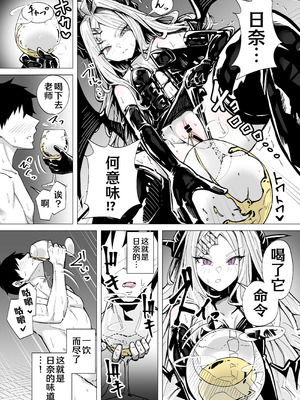 [栗飴くるる] ドSヒナに搾られる (ブルーアーカイブ)｜和日奈玩艾斯爱慕 [AB哥个人汉化]_14_tkyo