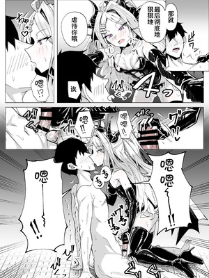 [栗飴くるる] ドSヒナに搾られる (ブルーアーカイブ)｜和日奈玩艾斯爱慕 [AB哥个人汉化]_17_cjxi