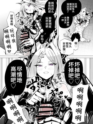 [栗飴くるる] ドSヒナに搾られる (ブルーアーカイブ)｜和日奈玩艾斯爱慕 [AB哥个人汉化]_19_qeql