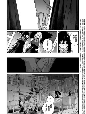 [白玉もち] 實藤さんが好き 第三話 (コミックメガストア Vol..21)｜我喜欢实藤同学 3 [白杨汉化组]_02_osyd