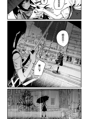 [白玉もち] 實藤さんが好き 第三話 (コミックメガストア Vol..21)｜我喜欢实藤同学 3 [白杨汉化组]_04_msyf