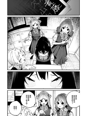 [白玉もち] 實藤さんが好き 第三話 (コミックメガストア Vol..21)｜我喜欢实藤同学 3 [白杨汉化组]_05_bxio