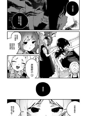 [白玉もち] 實藤さんが好き 第三話 (コミックメガストア Vol..21)｜我喜欢实藤同学 3 [白杨汉化组]_06_tqsn