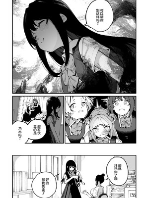 [白玉もち] 實藤さんが好き 第三話 (コミックメガストア Vol..21)｜我喜欢实藤同学 3 [白杨汉化组]_08_gpoe