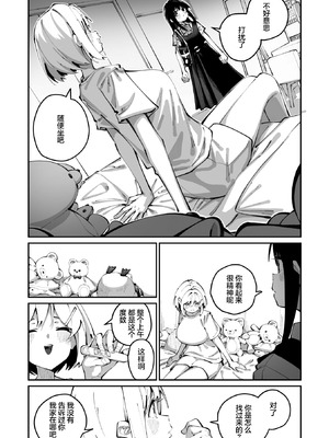 [白玉もち] 實藤さんが好き 第三話 (コミックメガストア Vol..21)｜我喜欢实藤同学 3 [白杨汉化组]_11_jxrj