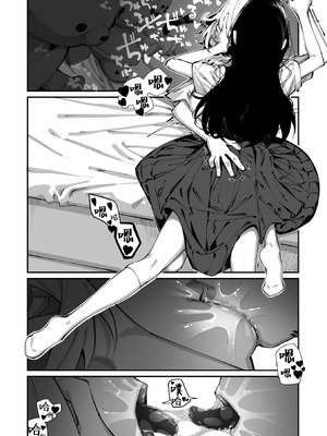 [白玉もち] 實藤さんが好き 第三話 (コミックメガストア Vol..21)｜我喜欢实藤同学 3 [白杨汉化组]_16_twxi