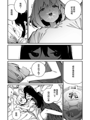 [白玉もち] 實藤さんが好き 第三話 (コミックメガストア Vol..21)｜我喜欢实藤同学 3 [白杨汉化组]_17_yrle