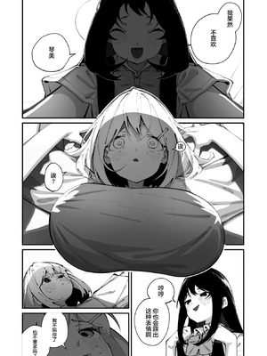 [白玉もち] 實藤さんが好き 第三話 (コミックメガストア Vol..21)｜我喜欢实藤同学 3 [白杨汉化组]_18_mgce