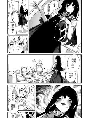 [白玉もち] 實藤さんが好き 第三話 (コミックメガストア Vol..21)｜我喜欢实藤同学 3 [白杨汉化组]_19_nuyp