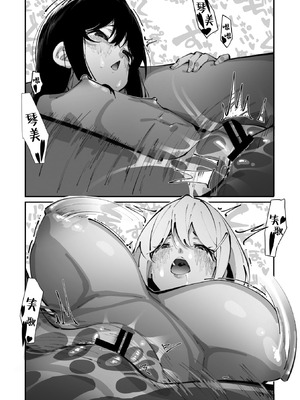 [白玉もち] 實藤さんが好き 第三話 (コミックメガストア Vol..21)｜我喜欢实藤同学 3 [白杨汉化组]_36_gscl