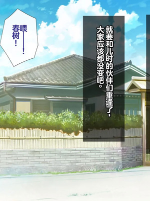 [つるつるいっぱい] 思い出の秘密基地がヤリ部屋になってた夏 [中国翻訳]_008_wykq