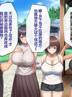 [つるつるいっぱい] 思い出の秘密基地がヤリ部屋になってた夏 [中国翻訳]_014_lpcv