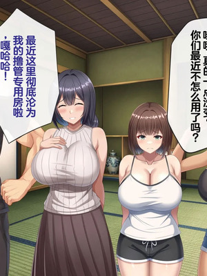 [つるつるいっぱい] 思い出の秘密基地がヤリ部屋になってた夏 [中国翻訳]_015_vbwk