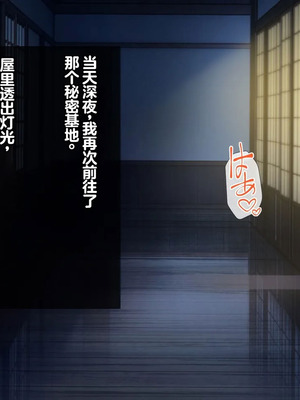 [つるつるいっぱい] 思い出の秘密基地がヤリ部屋になってた夏 [中国翻訳]_094_hbtj