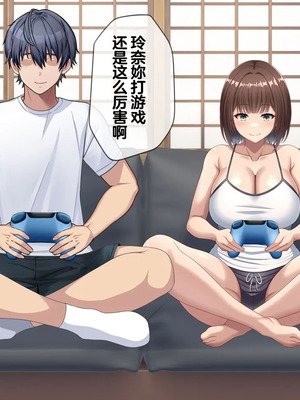 [つるつるいっぱい] 思い出の秘密基地がヤリ部屋になってた夏 [中国翻訳]_130_fcrr