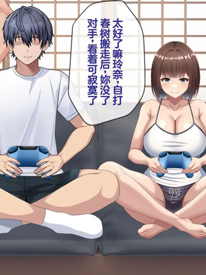 [つるつるいっぱい] 思い出の秘密基地がヤリ部屋になってた夏 [中国翻訳]_131_nbwr