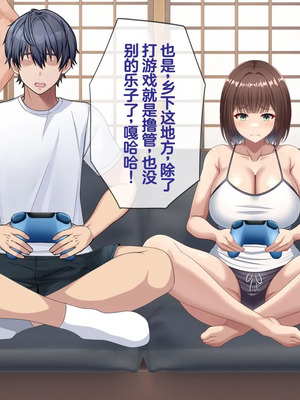 [つるつるいっぱい] 思い出の秘密基地がヤリ部屋になってた夏 [中国翻訳]_132_jblf