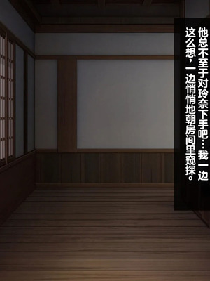 [つるつるいっぱい] 思い出の秘密基地がヤリ部屋になってた夏 [中国翻訳]_134_ikua