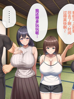 [つるつるいっぱい] 思い出の秘密基地がヤリ部屋になってた夏 [中国翻訳]_166_exyo