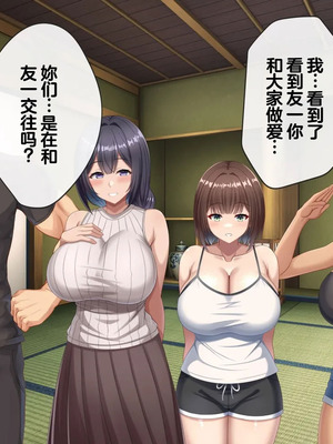 [つるつるいっぱい] 思い出の秘密基地がヤリ部屋になってた夏 [中国翻訳]_169_owqi