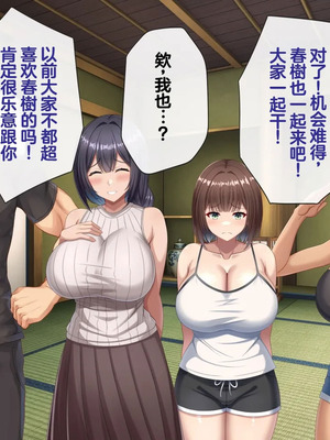 [つるつるいっぱい] 思い出の秘密基地がヤリ部屋になってた夏 [中国翻訳]_174_ksur