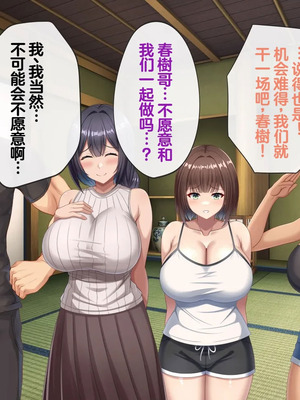 [つるつるいっぱい] 思い出の秘密基地がヤリ部屋になってた夏 [中国翻訳]_175_ywic