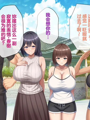 [つるつるいっぱい] 思い出の秘密基地がヤリ部屋になってた夏 [中国翻訳]_281_txjk